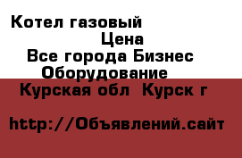 Котел газовый Kiturami world 5000 25R › Цена ­ 33 000 - Все города Бизнес » Оборудование   . Курская обл.,Курск г.